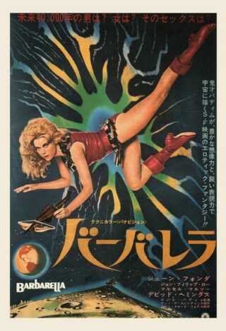 FUME: Godzilla Returns